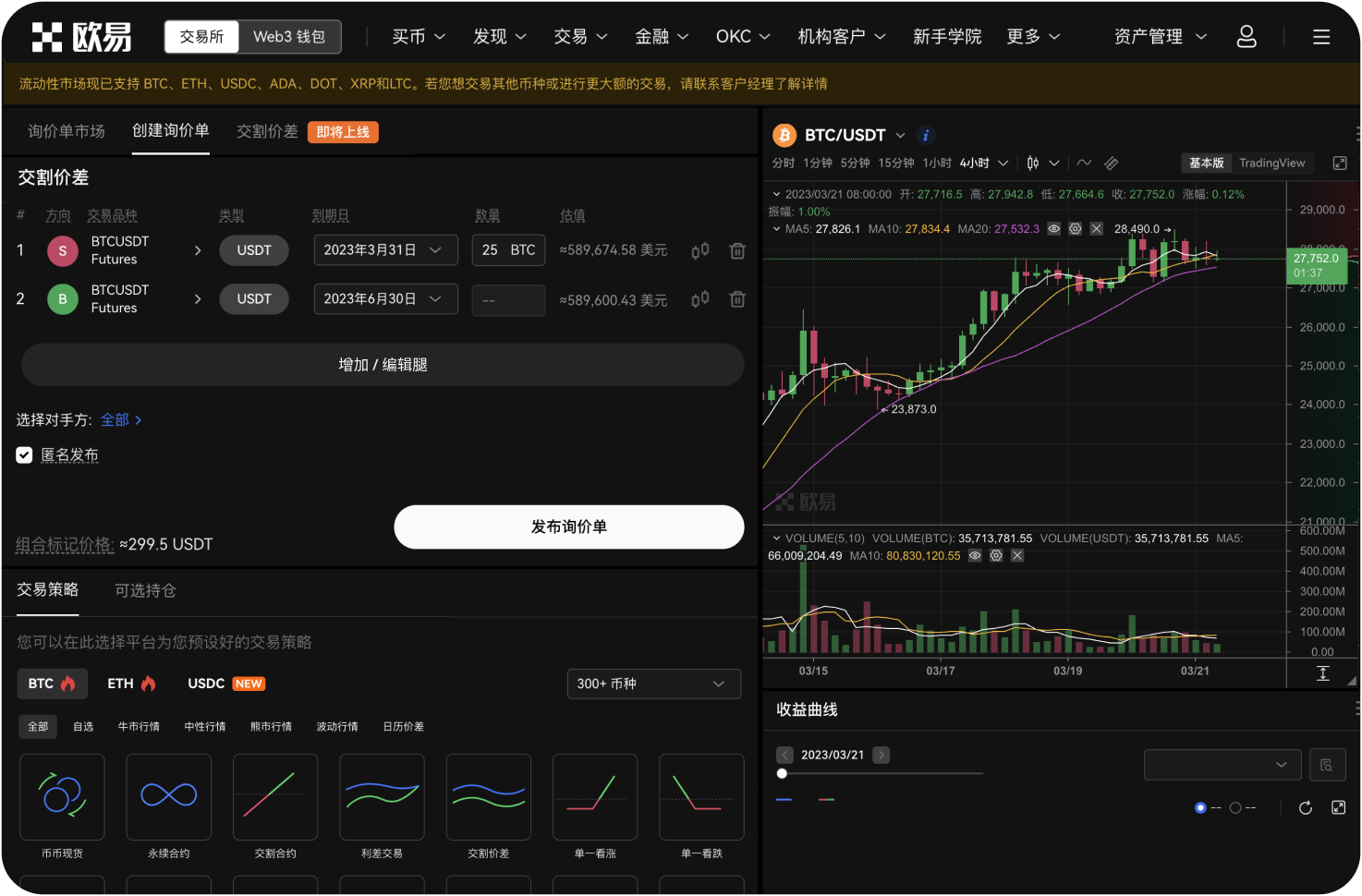 什么是币币交易中的资金费率